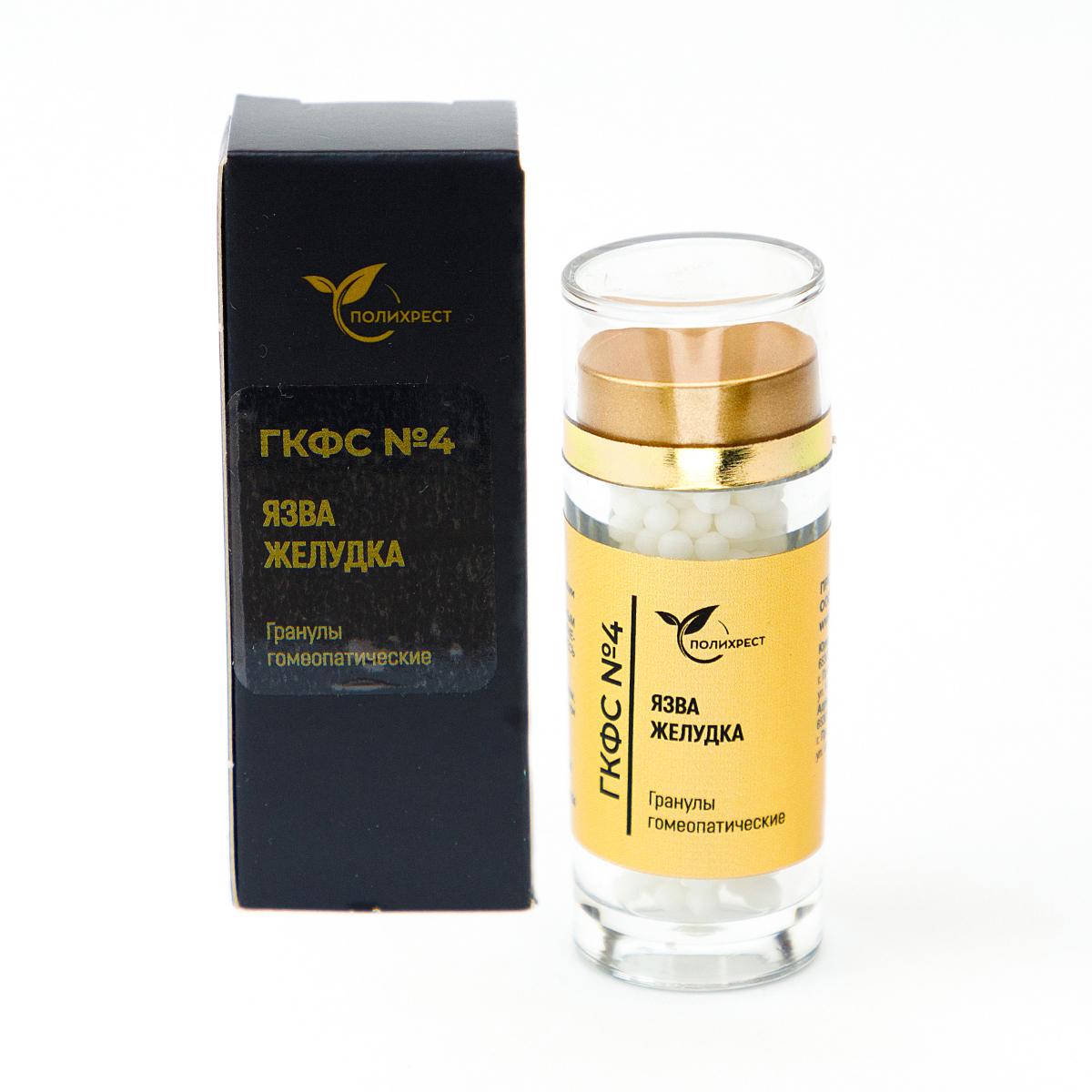 № 4 ГКФС «ЯЗВА ЖЕЛУДКА»