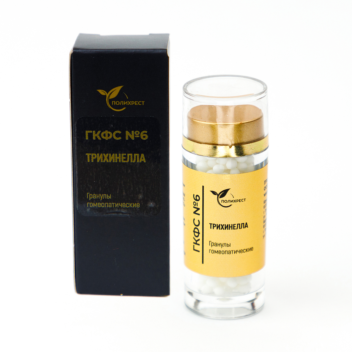 № 6 ГКФС «ТРИХИНЕЛЛА»